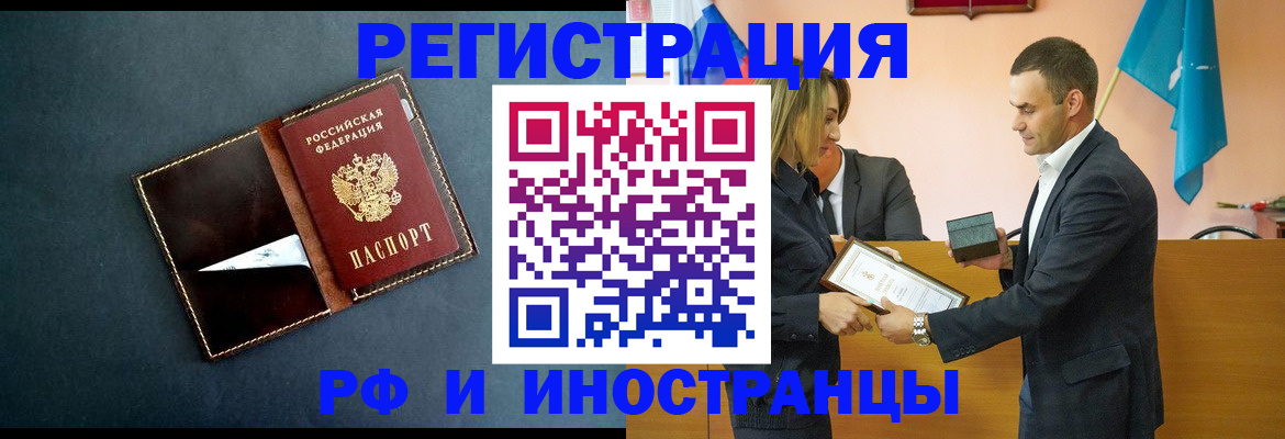 временная регистрация в квартире в Аркадаке