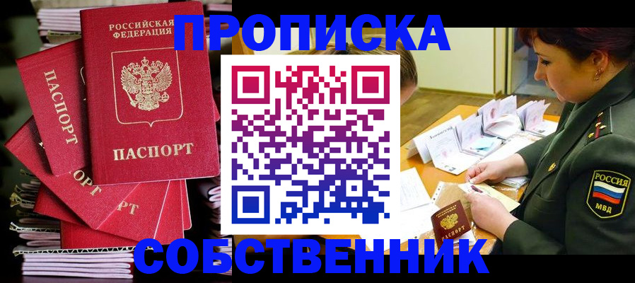 регистрация в Аркадаке