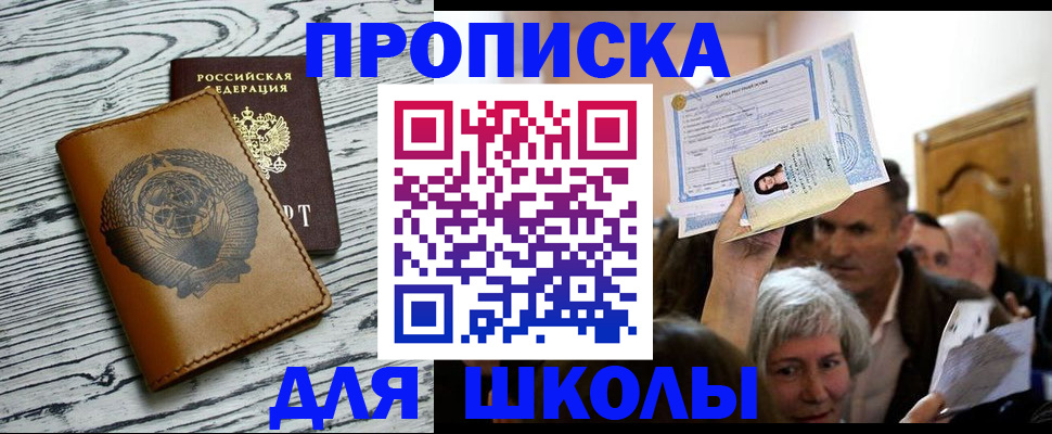 прописка 2025 в Аркадаке