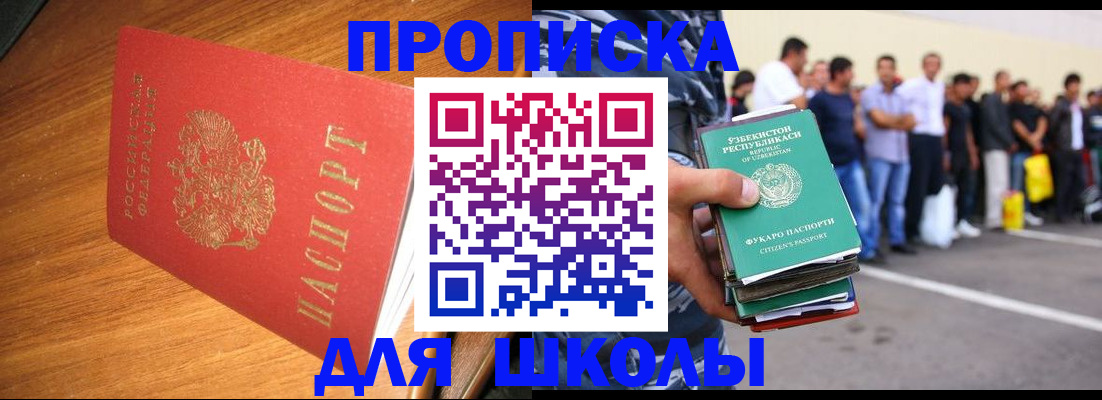 прописка для работы в Аркадаке