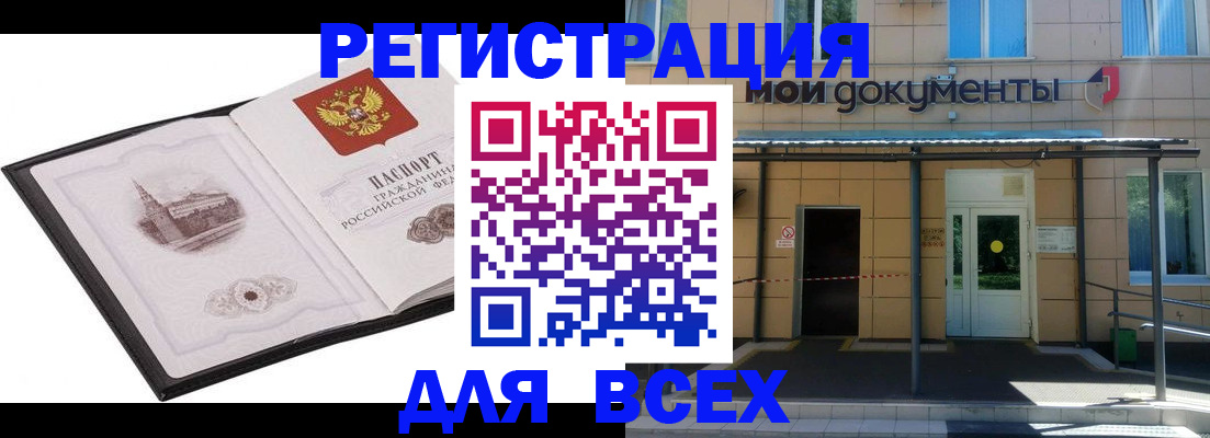 временная регистрация для школы в Аркадаке
