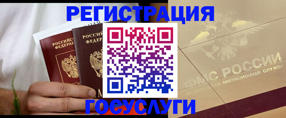 временная регистрация надежно в Аркадаке