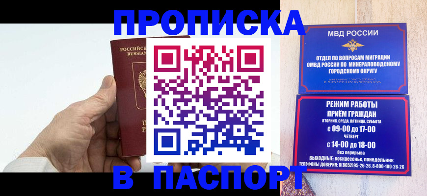 временная регистрация законно в Аркадаке