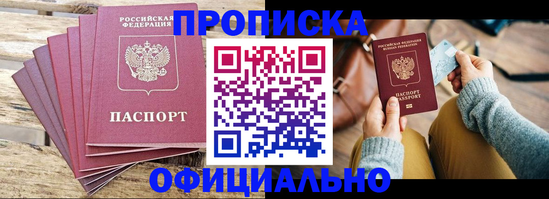 где прописаться в Аркадаке
