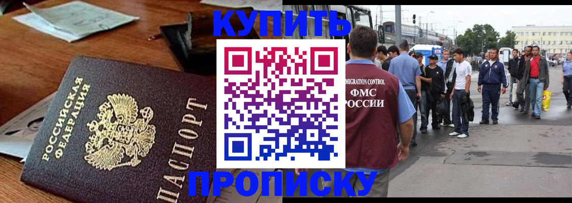 прописка для кредита в Аркадаке