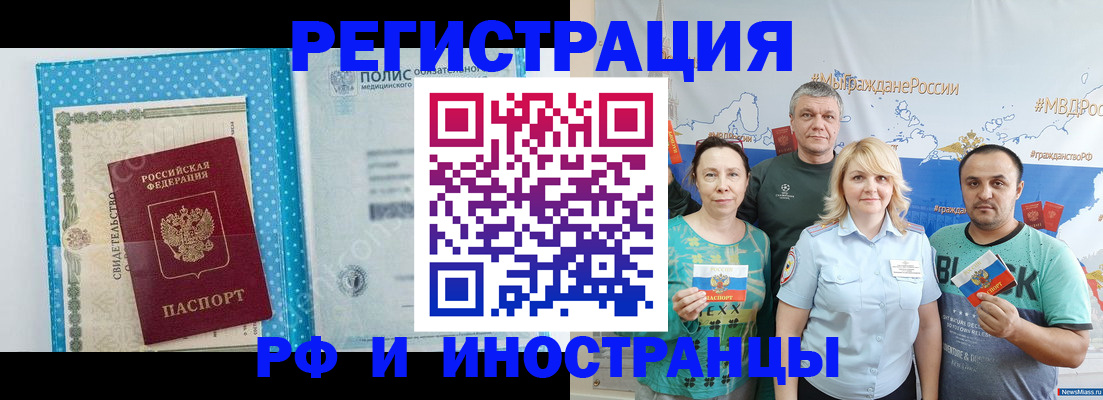 прописка иностранных граждан в Аркадаке
