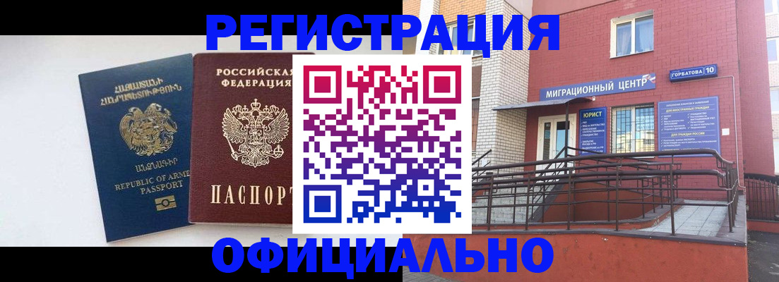 прописка паспорт в Аркадаке