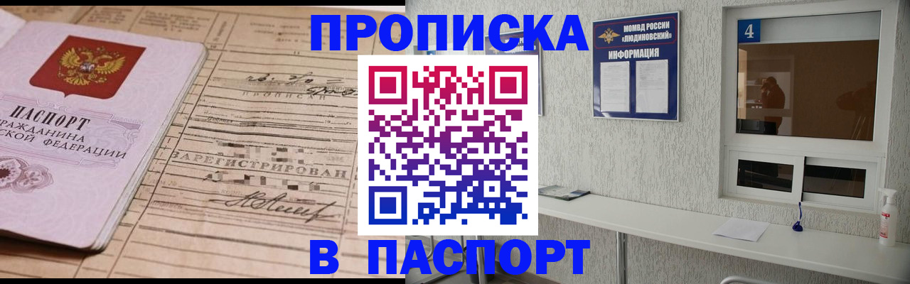 временная регистрация в Аркадаке